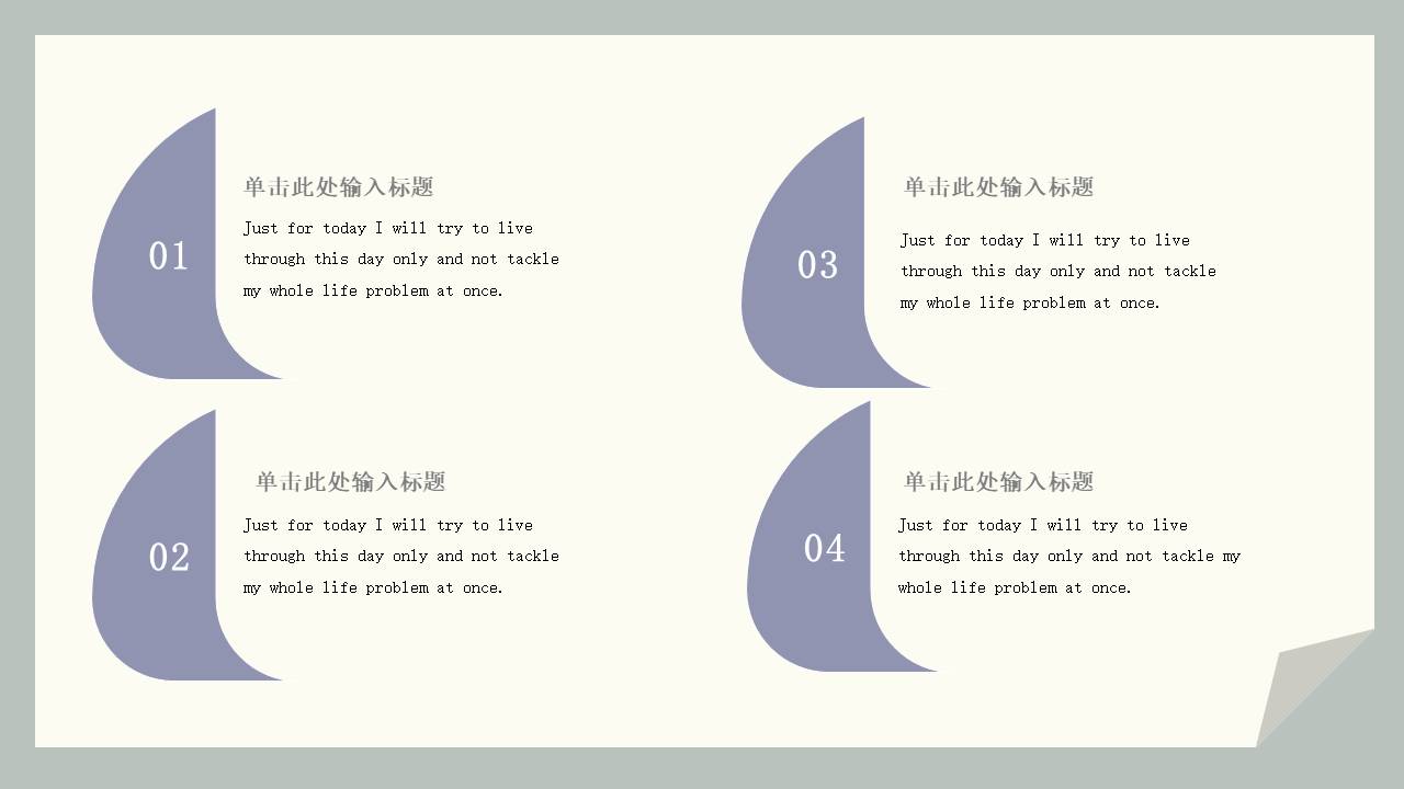 莫兰迪 (52).pptx